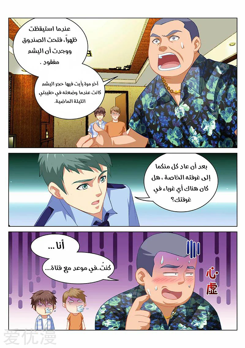 Chapter Image 8