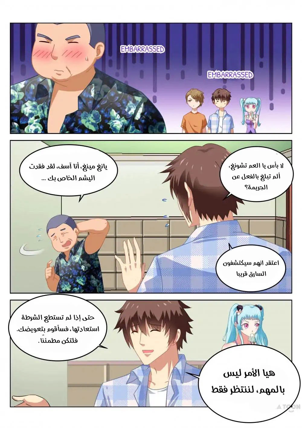 Chapter Image 2