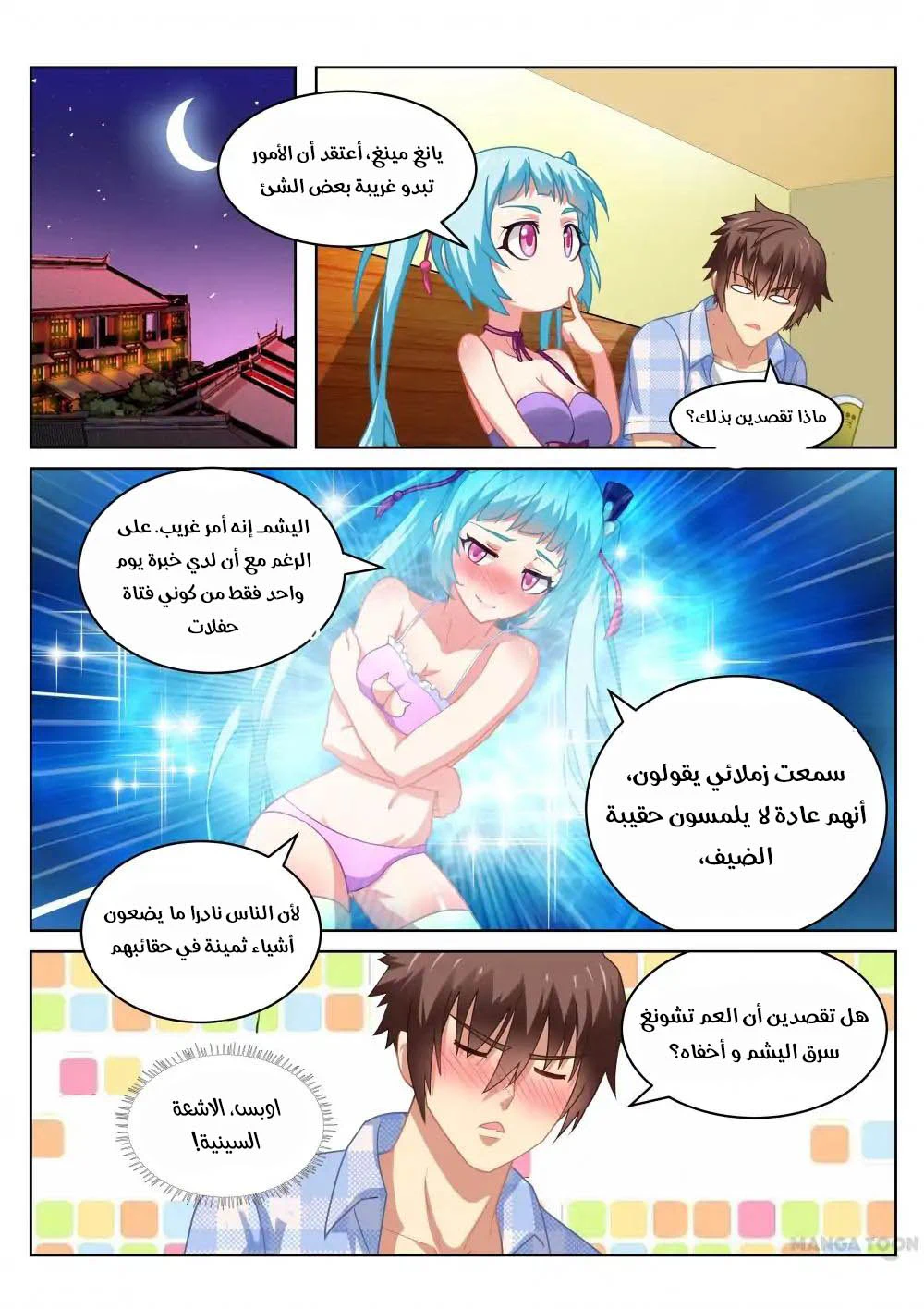 Chapter Image 3