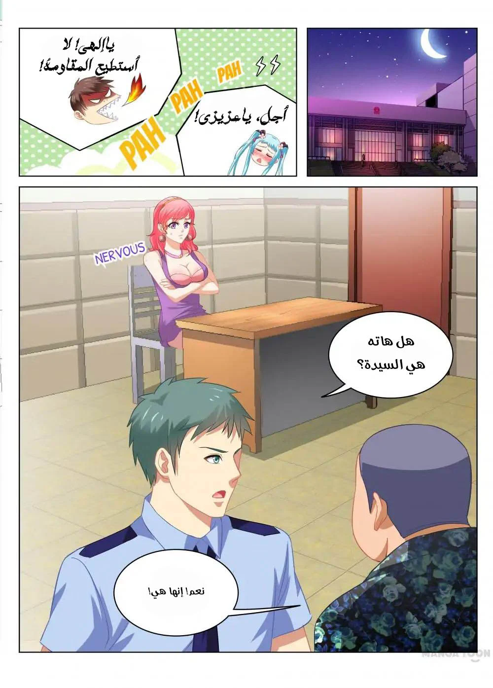 Chapter Image 6
