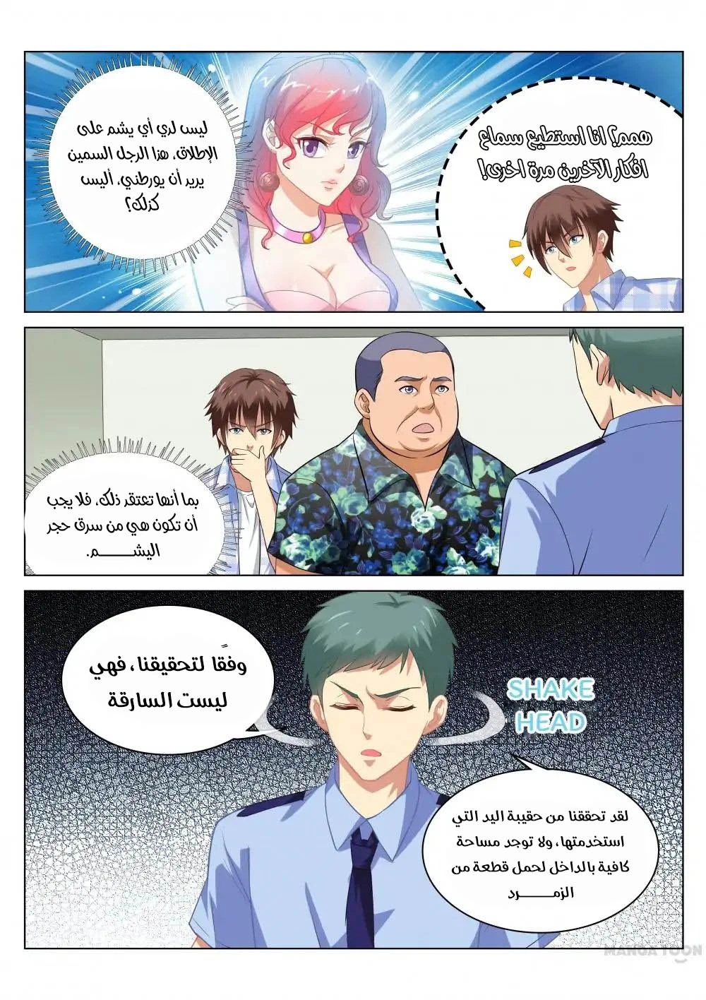 Chapter Image 7