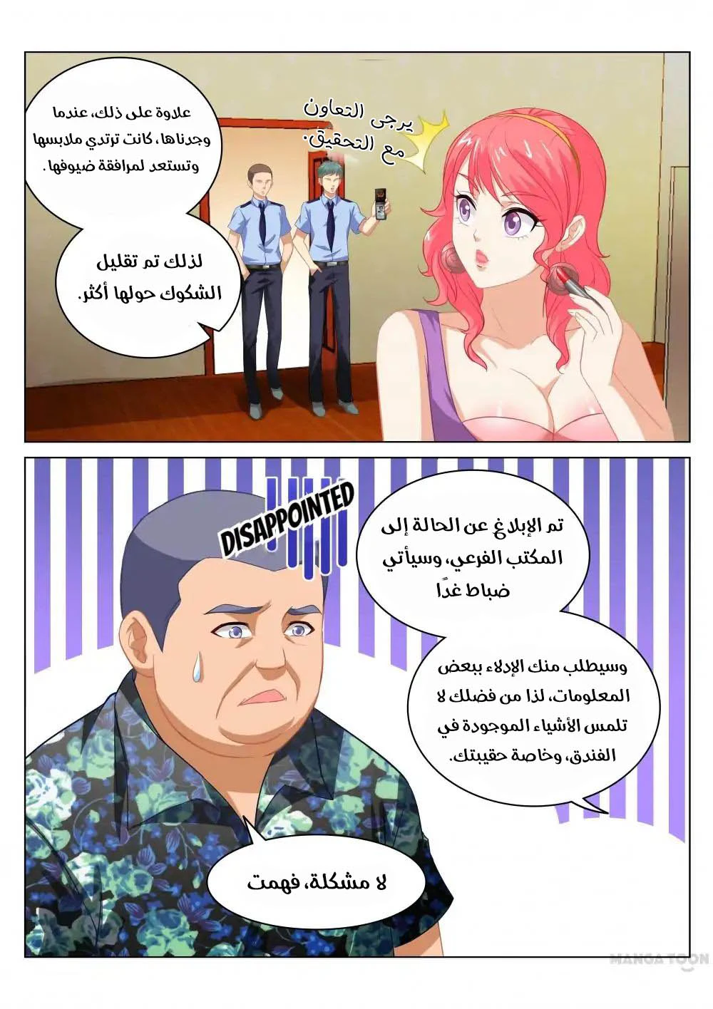 Chapter Image 8