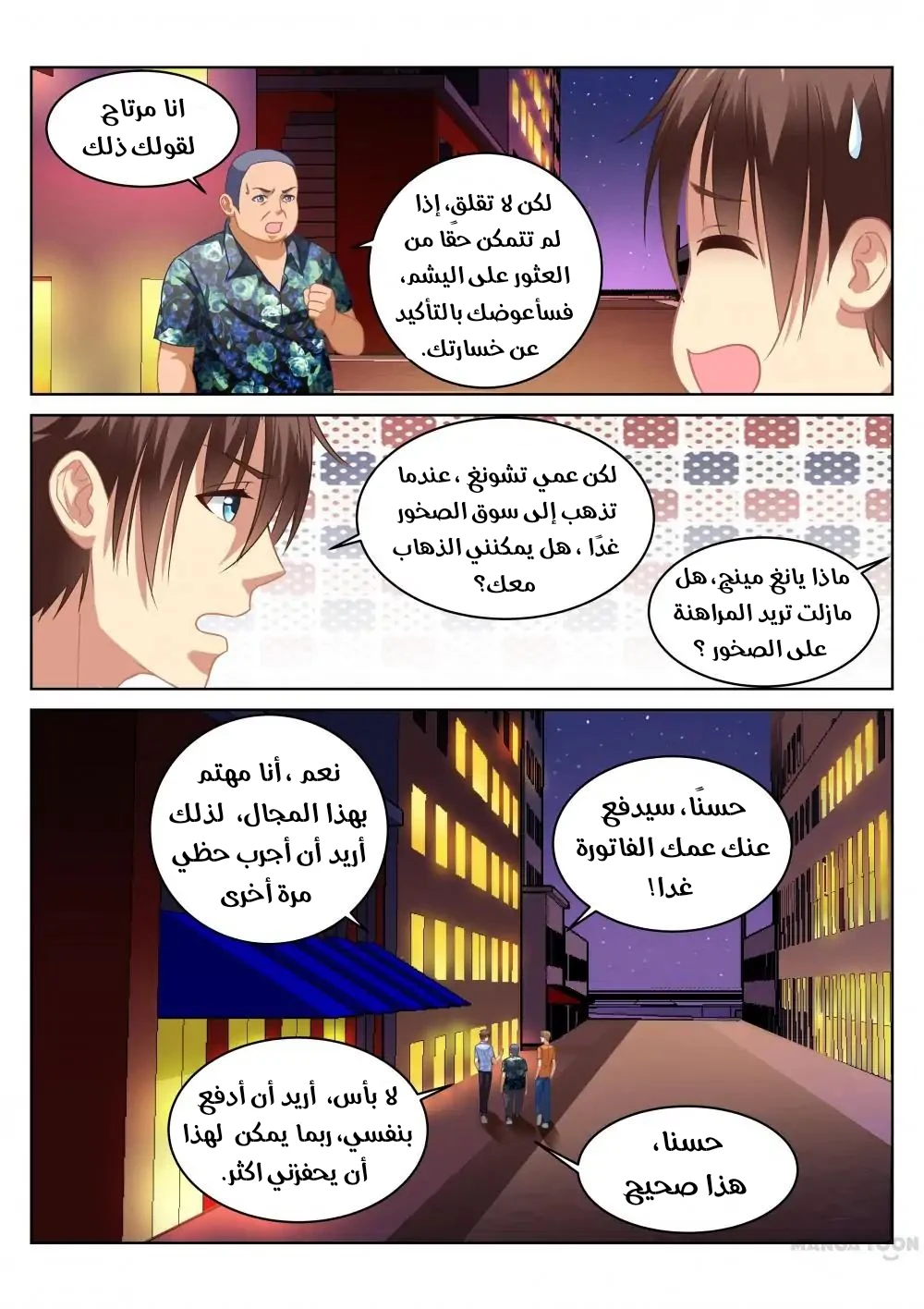 Chapter Image 2