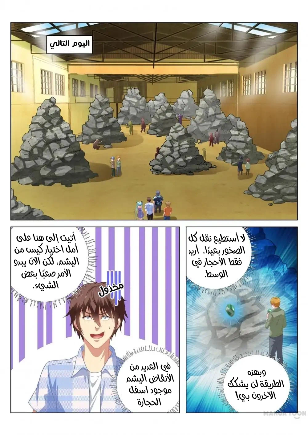 Chapter Image 3