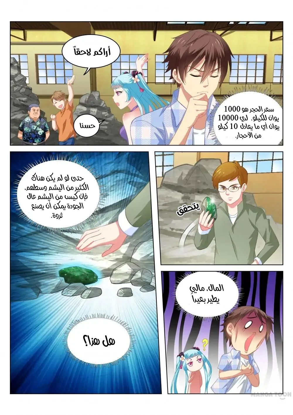 Chapter Image 4