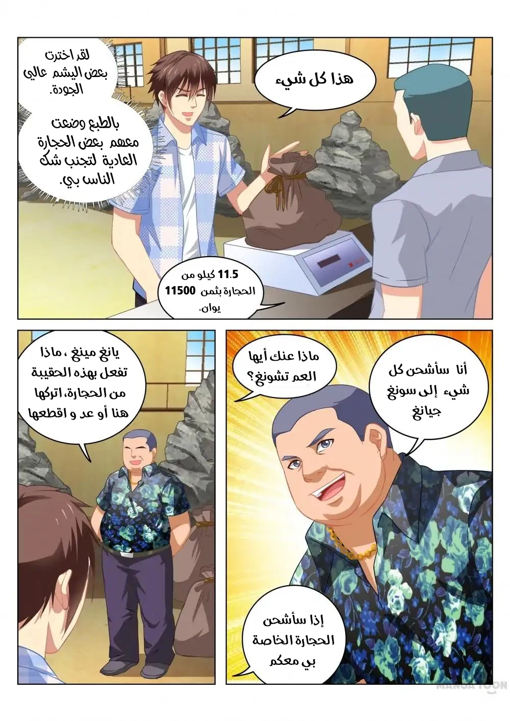 Chapter Image 6
