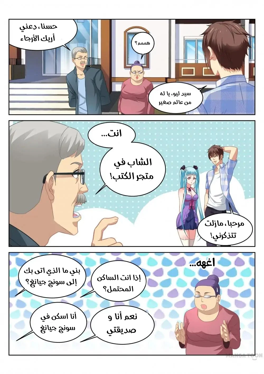 Chapter Image 2