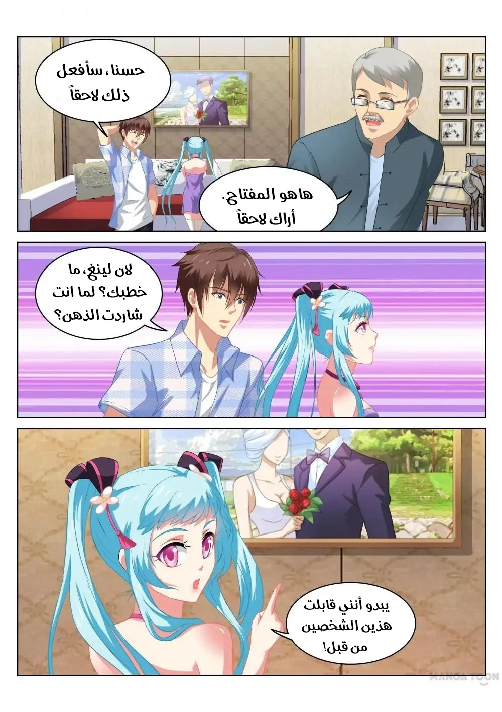 Chapter Image 7