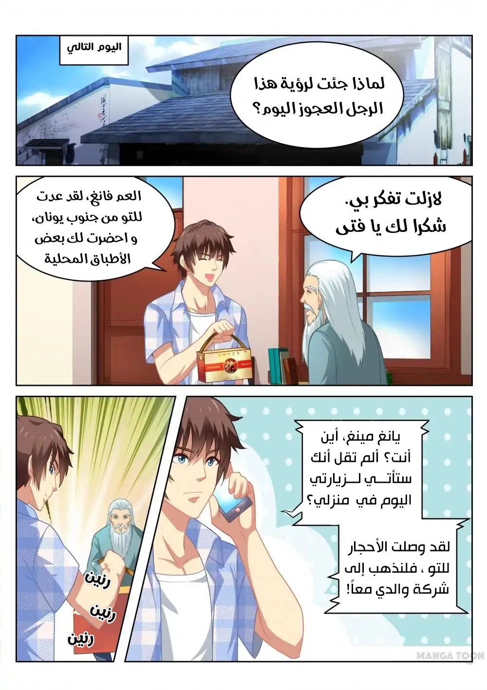Chapter Image 2