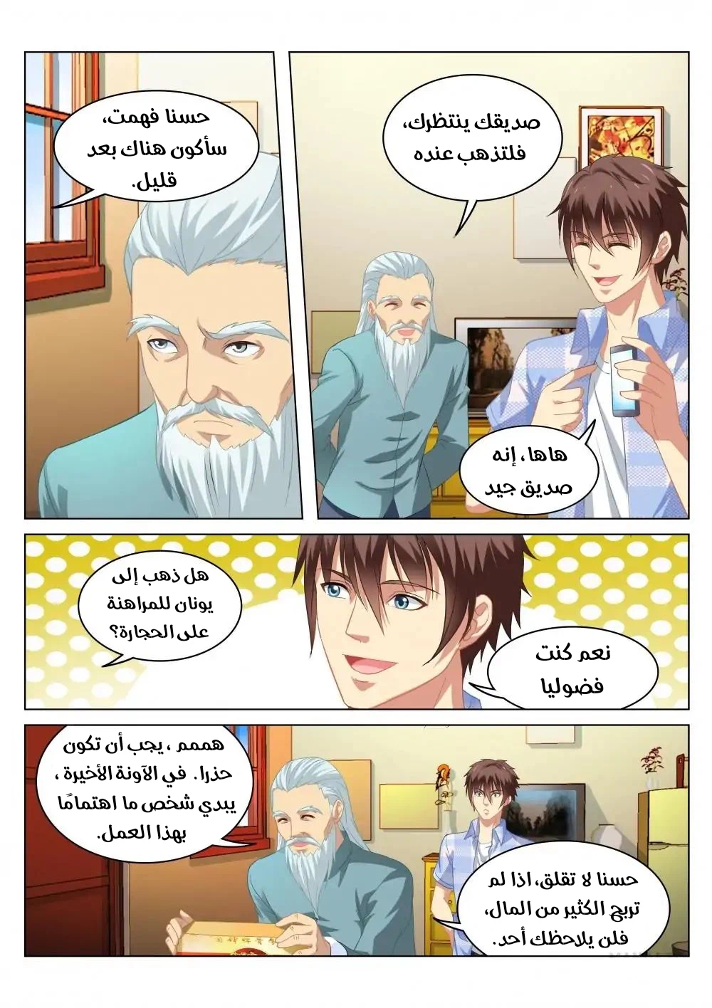 Chapter Image 3