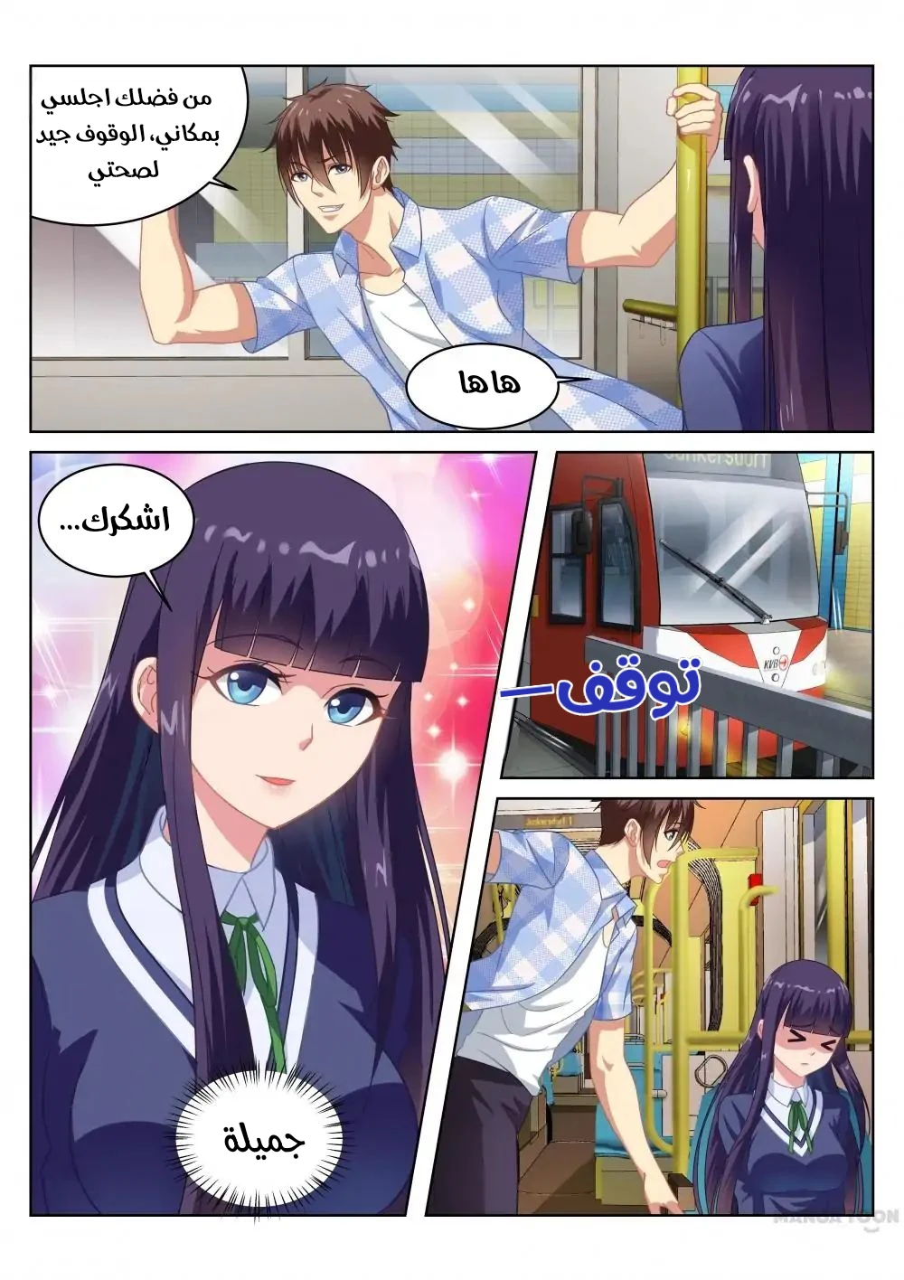 Chapter Image 6