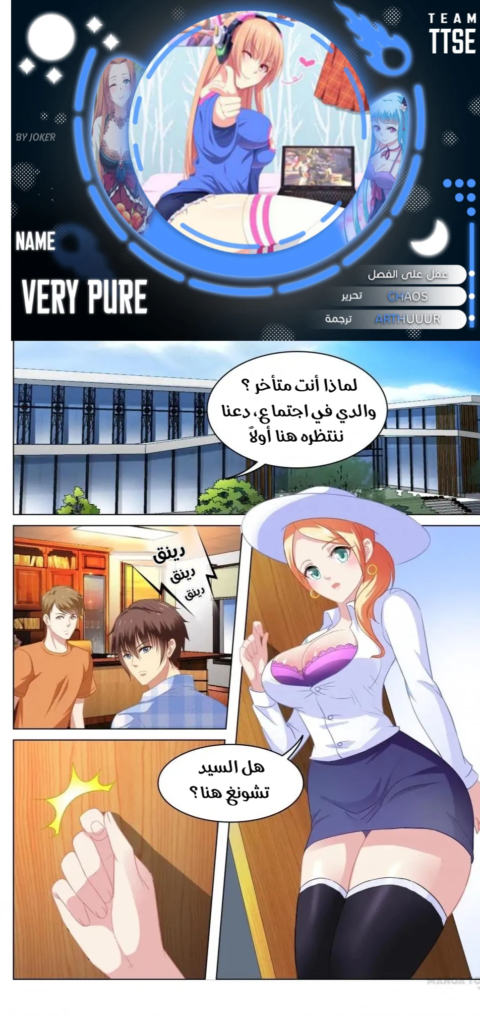 Chapter Image 1