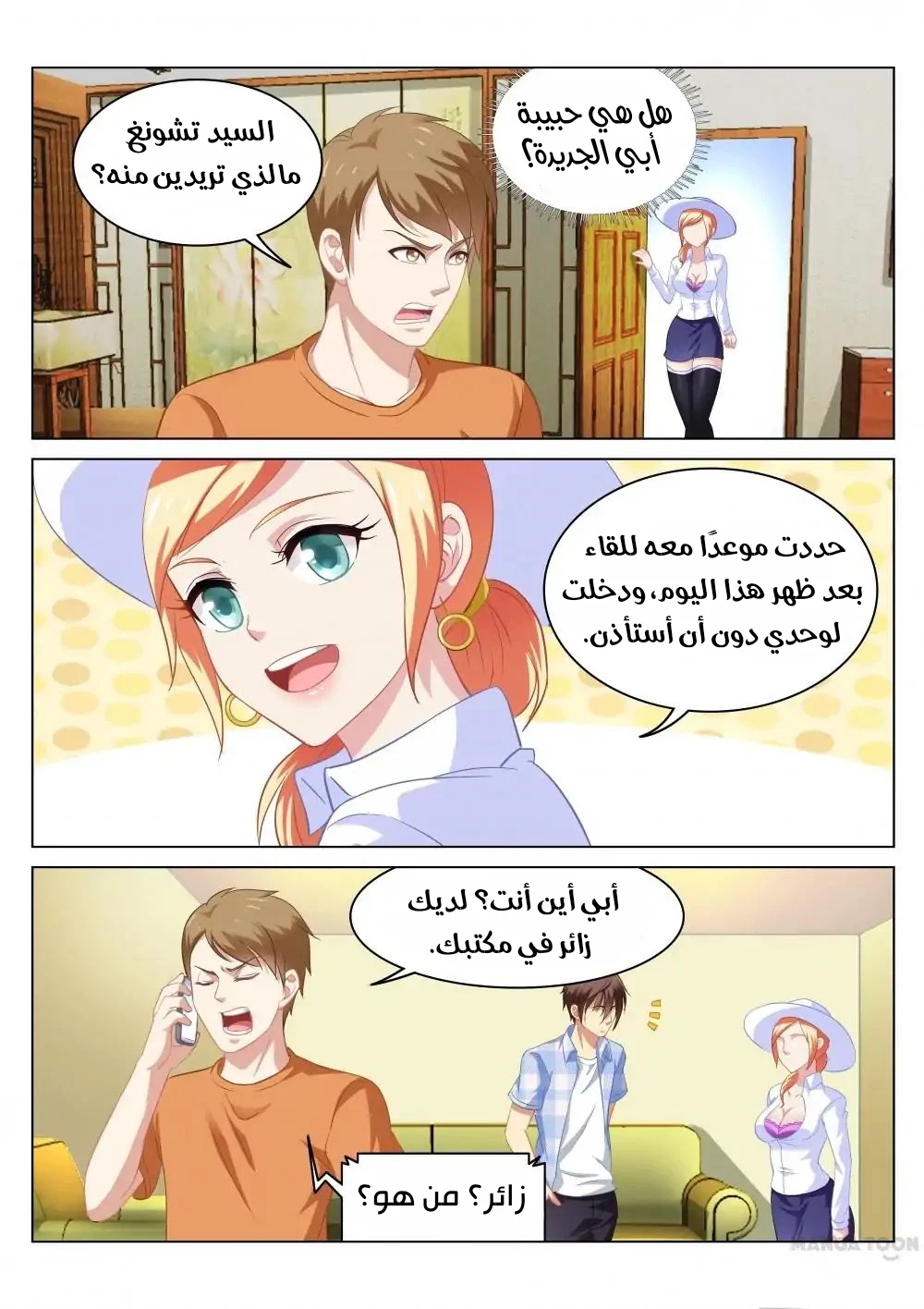 Chapter Image 2