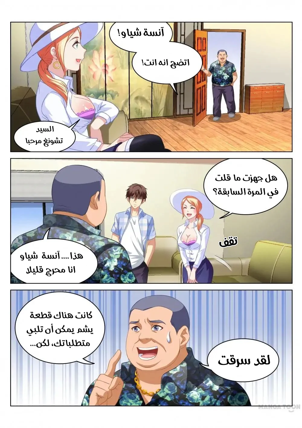 Chapter Image 5
