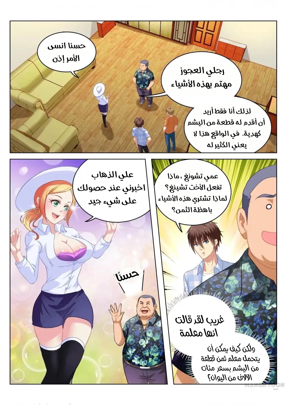 Chapter Image 6