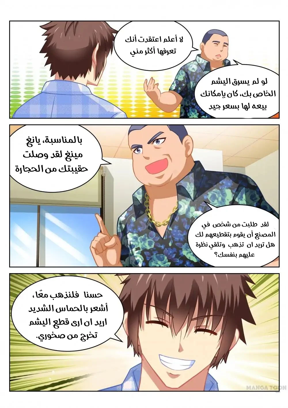 Chapter Image 7