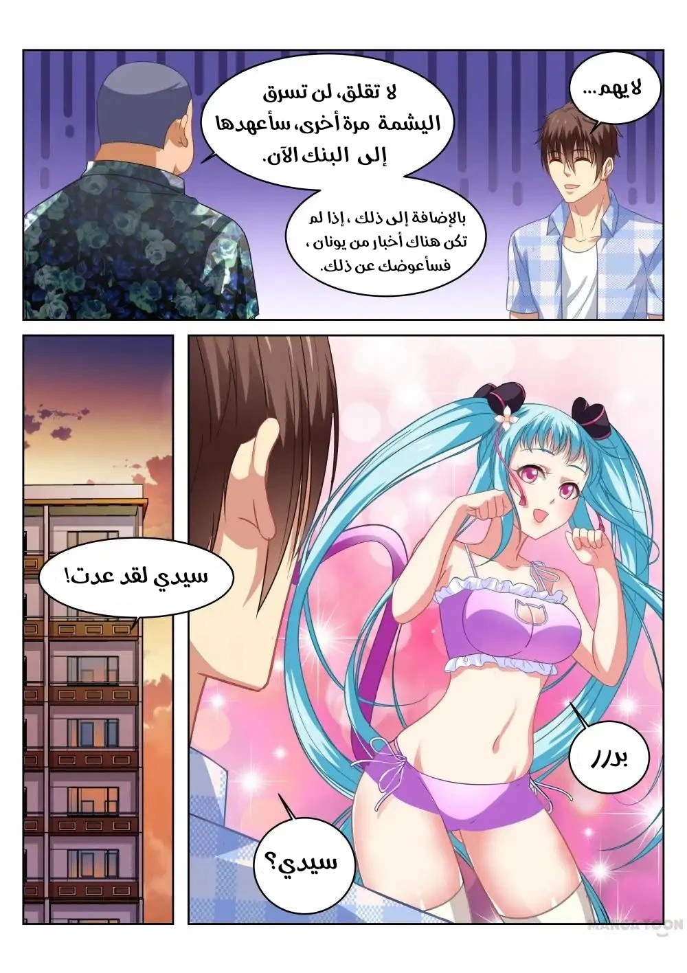 Chapter Image 2