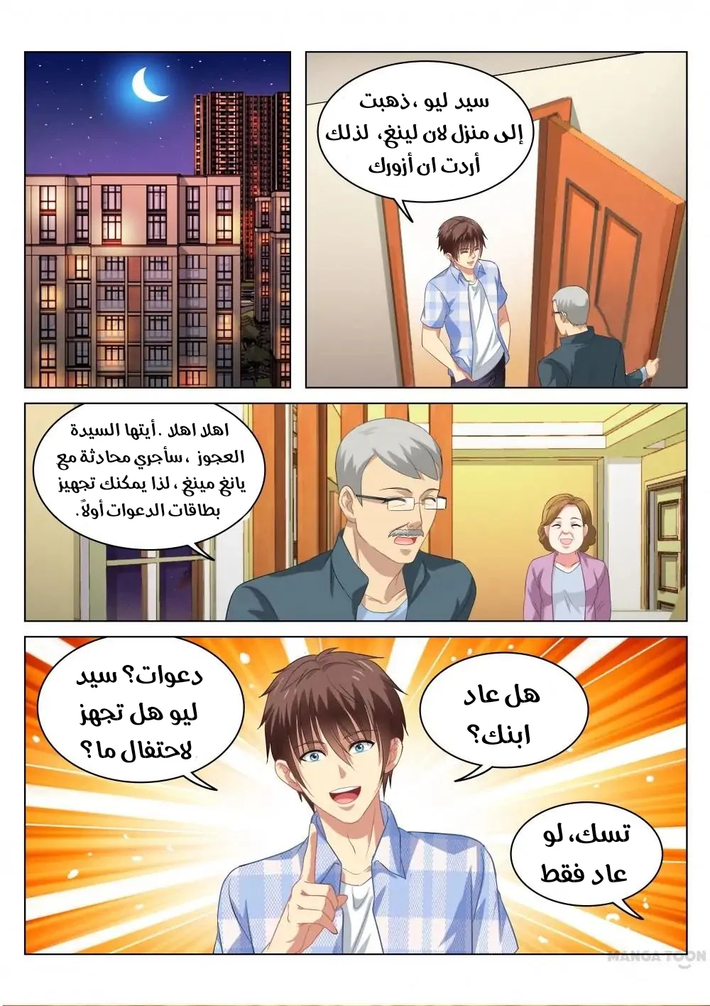 Chapter Image 5