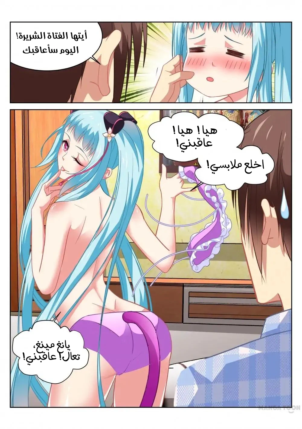 Chapter Image 6