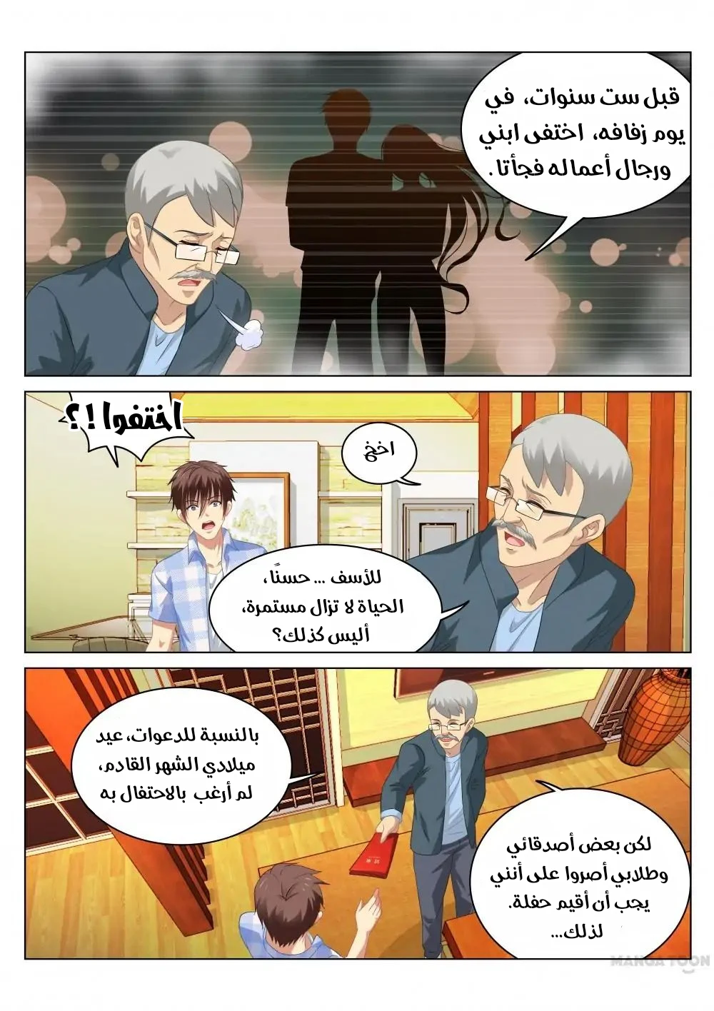 Chapter Image 7