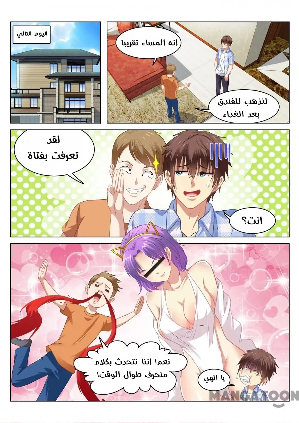 Chapter Image 2