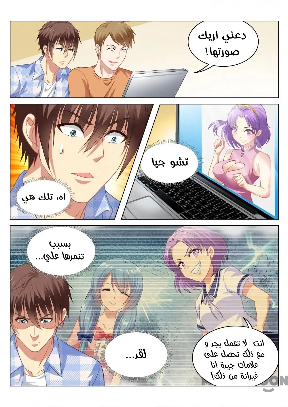 Chapter Image 3
