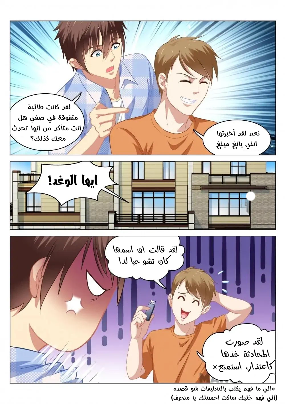 Chapter Image 4