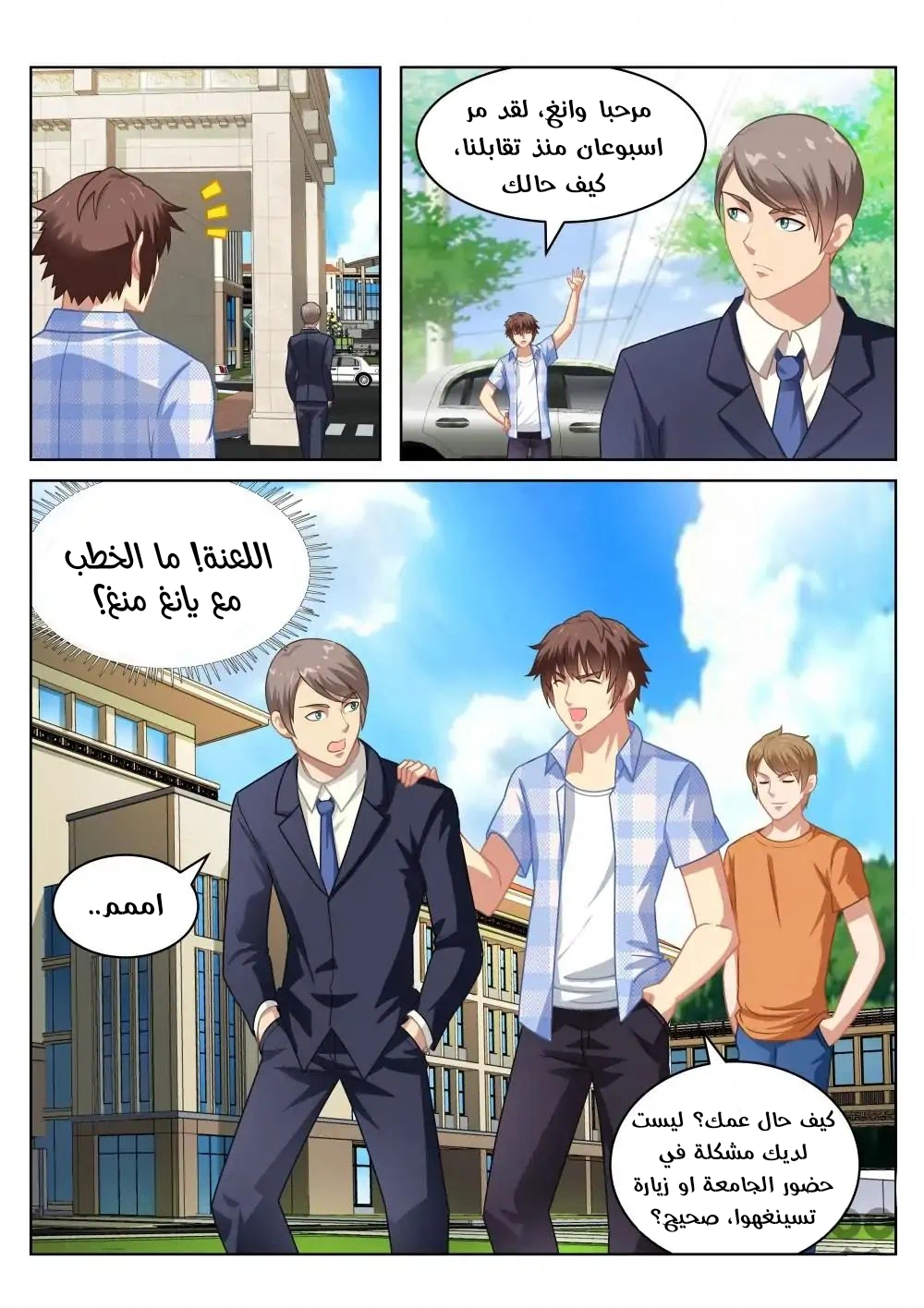 Chapter Image 6