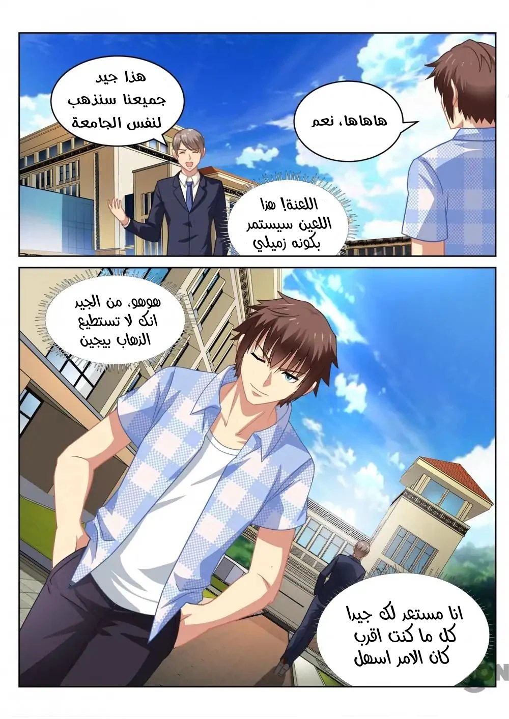 Chapter Image 8