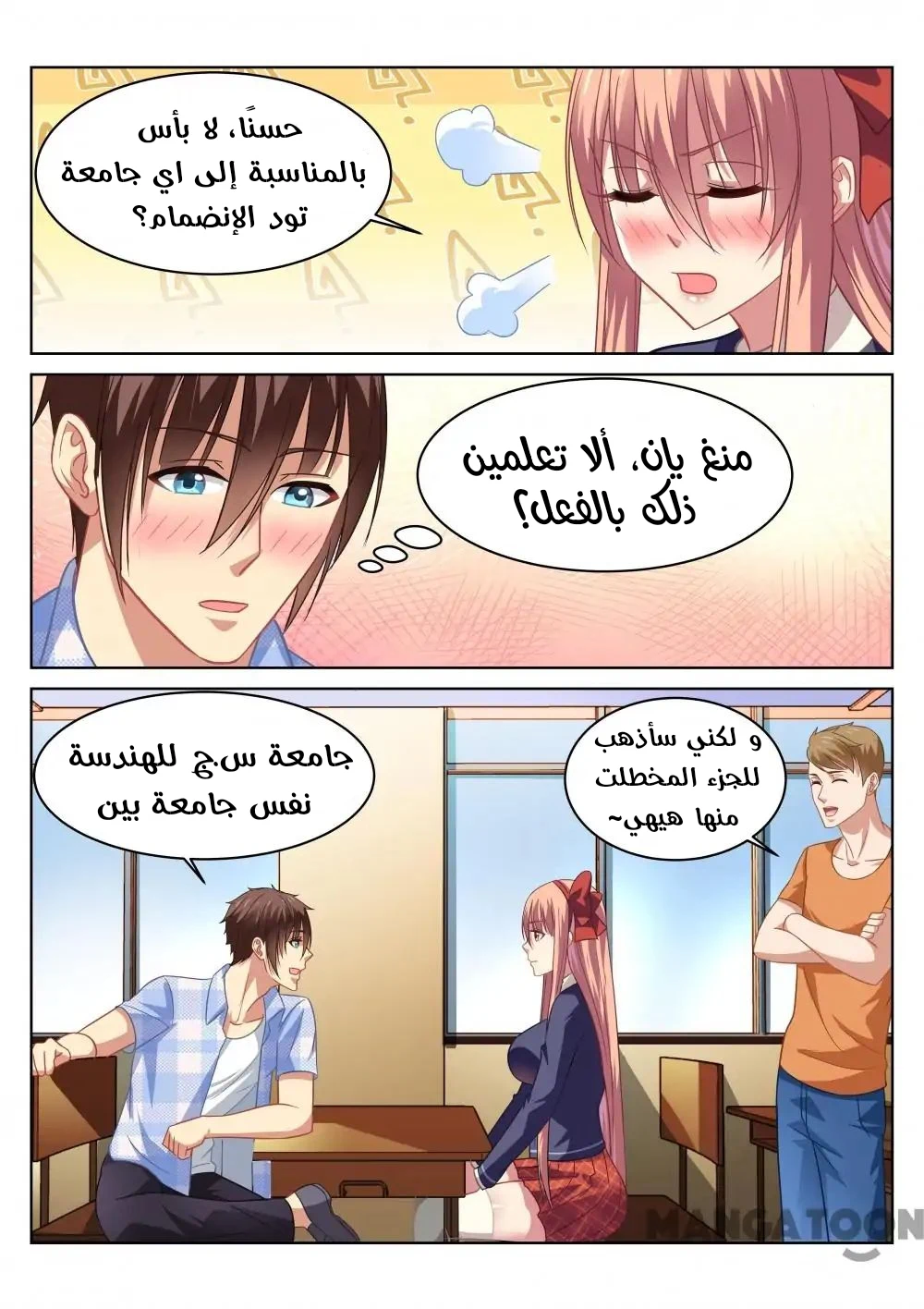 Chapter Image 3