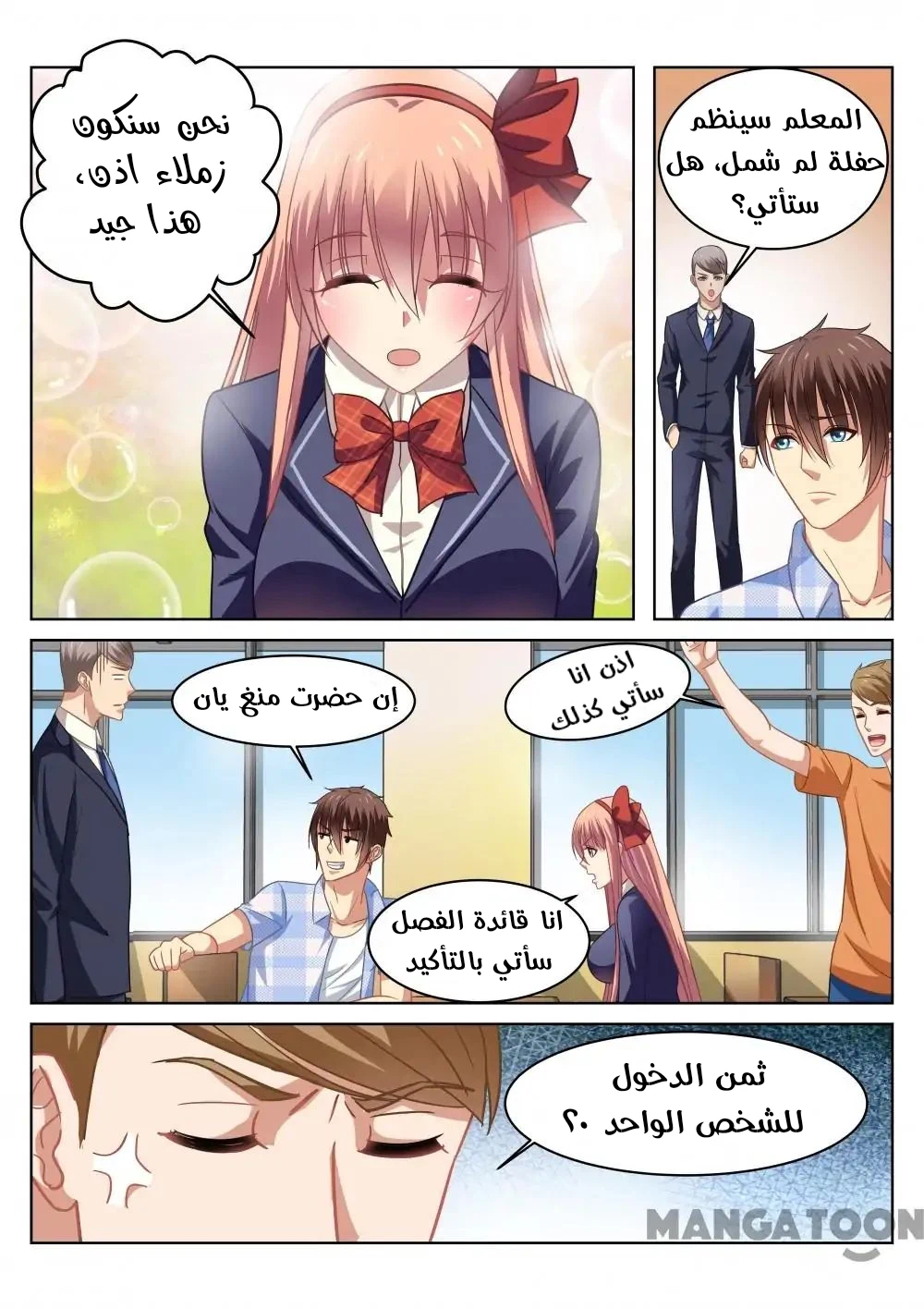 Chapter Image 4