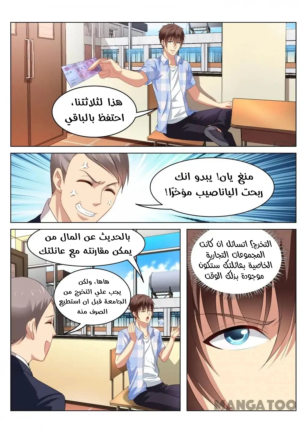 Chapter Image 5