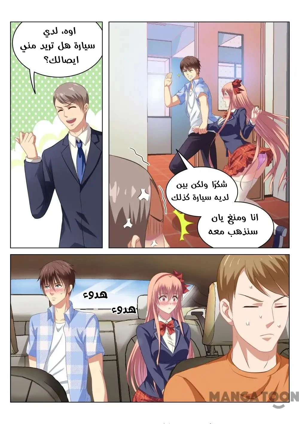 Chapter Image 6