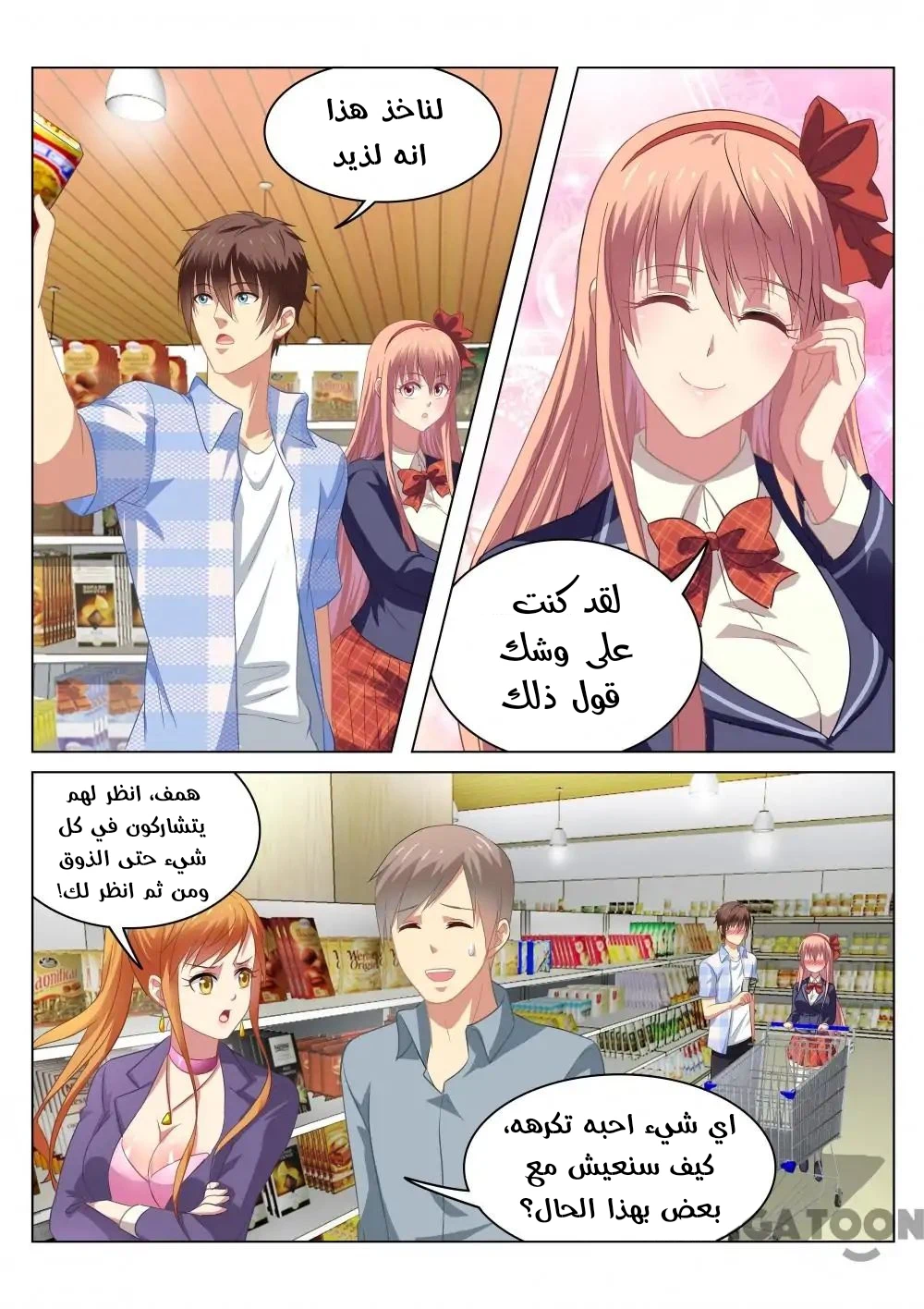 Chapter Image 2