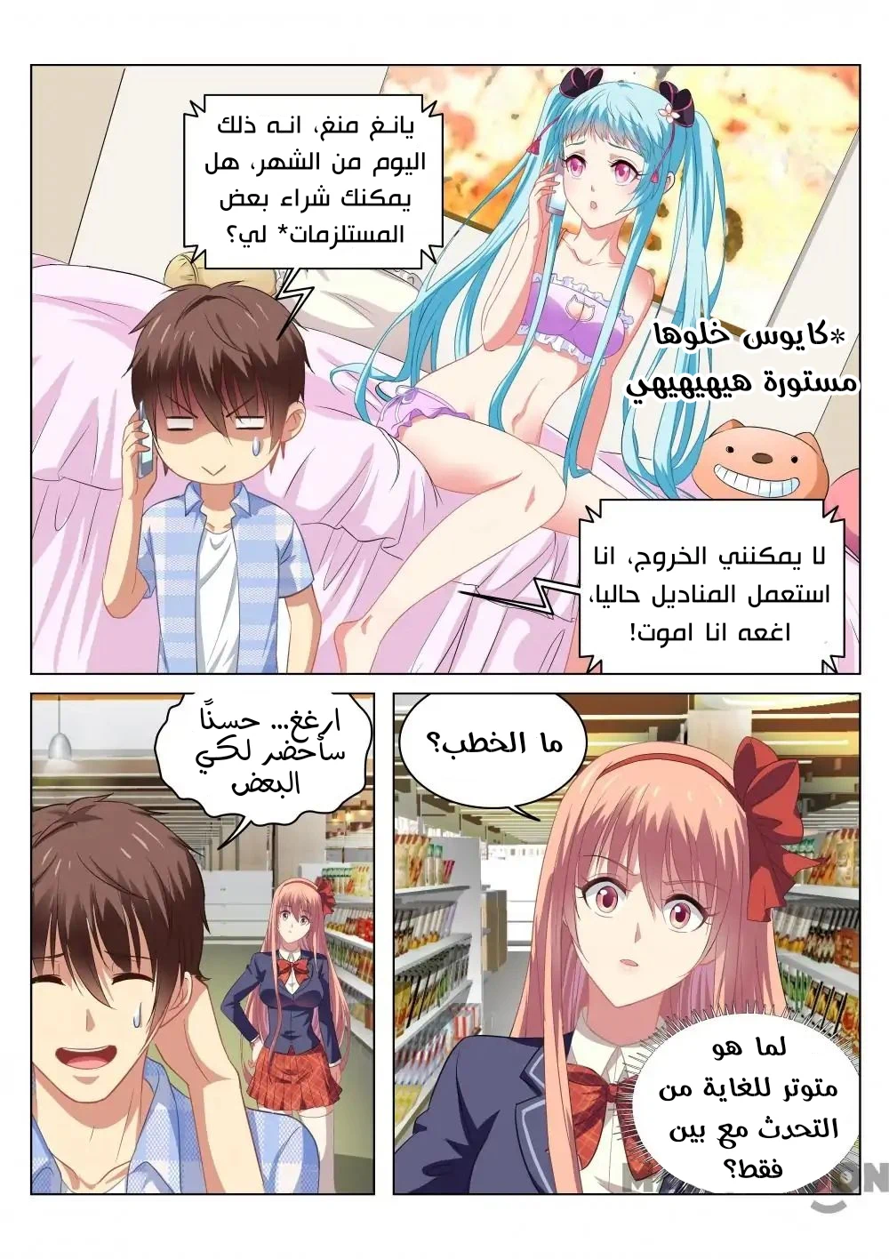 Chapter Image 5