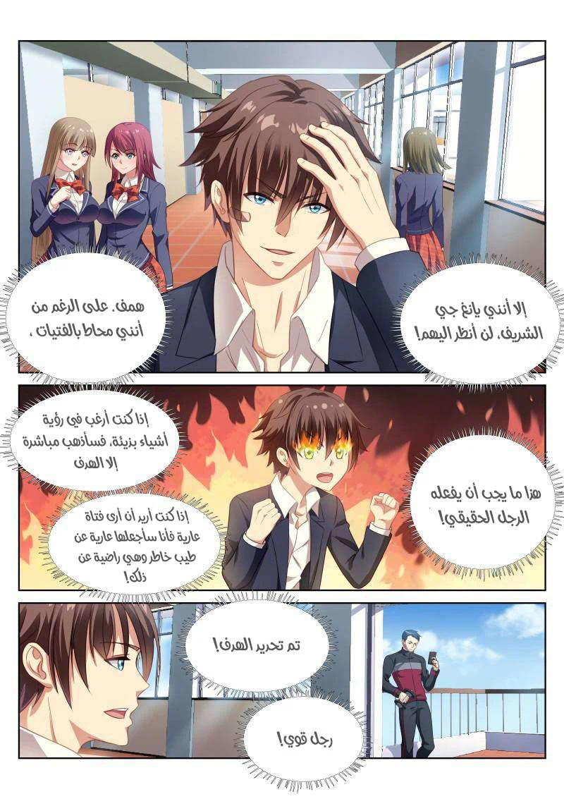Chapter Image 1