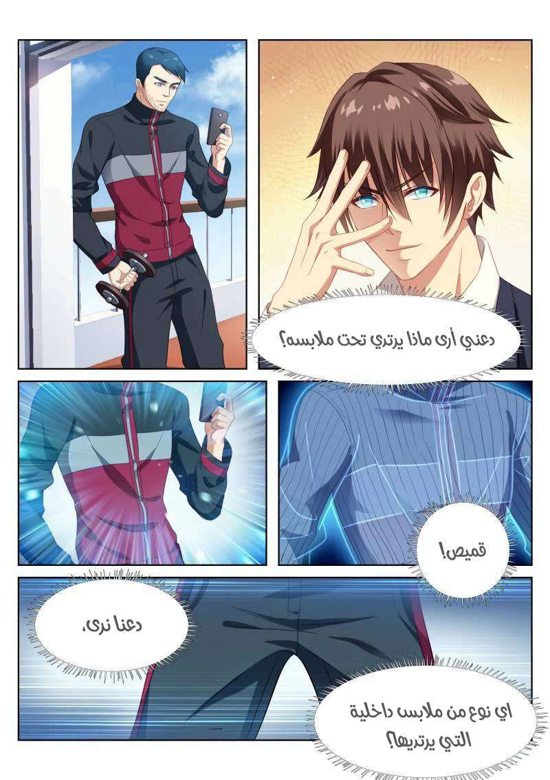 Chapter Image 2