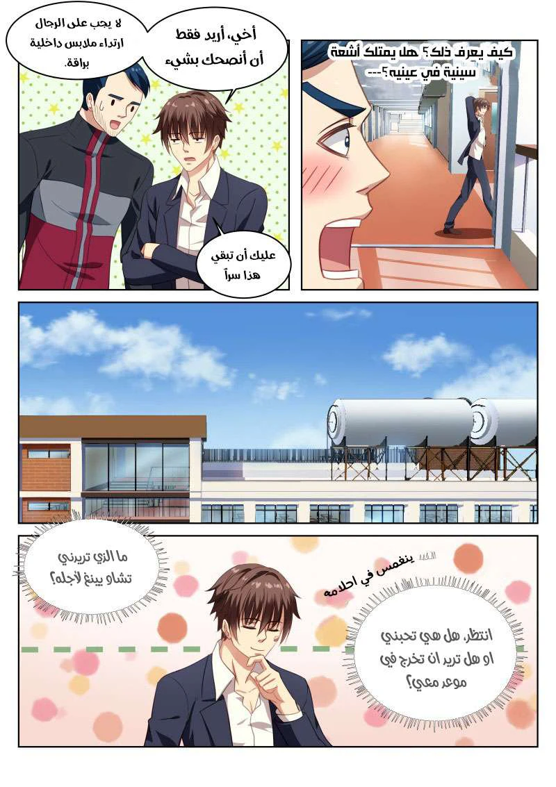 Chapter Image 4