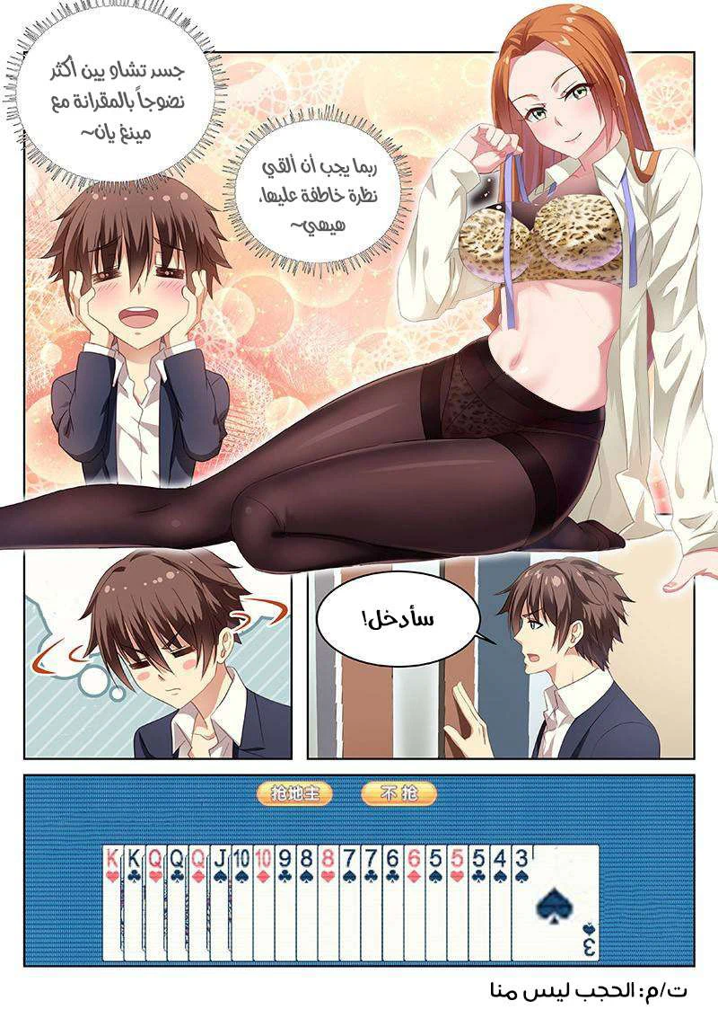 Chapter Image 5