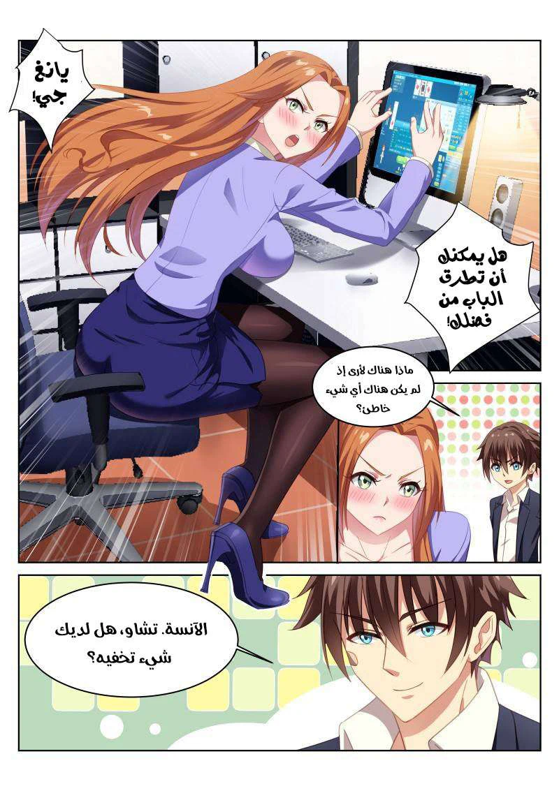 Chapter Image 6