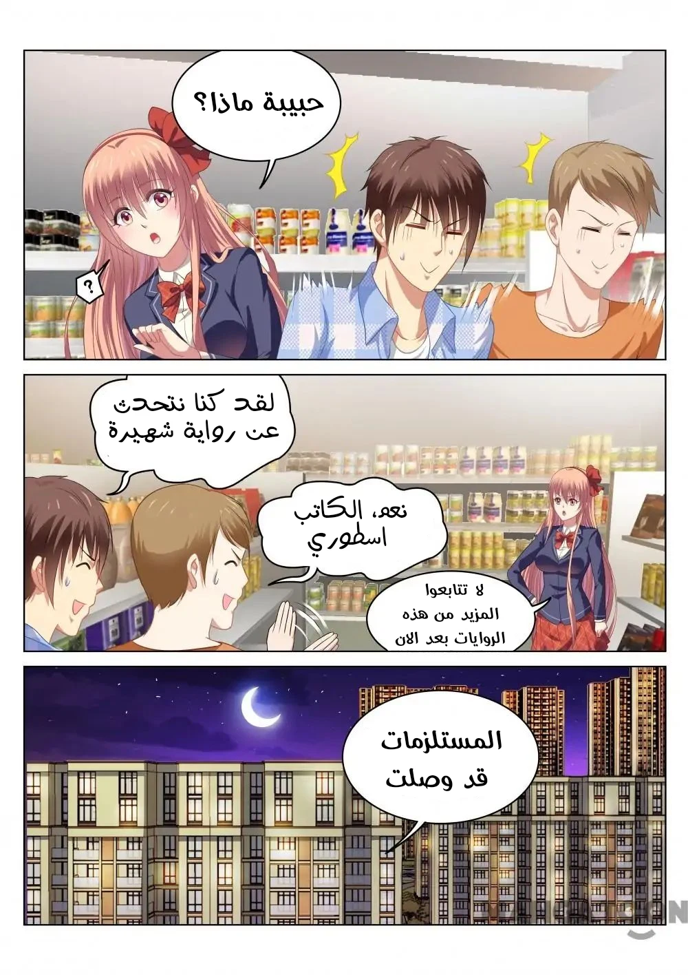 Chapter Image 2