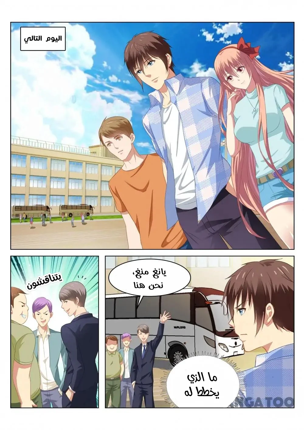 Chapter Image 4