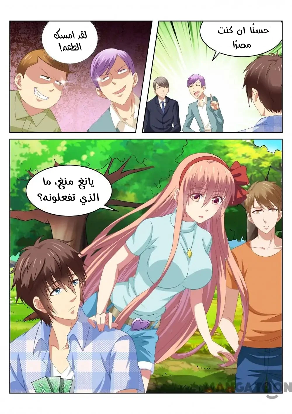 Chapter Image 2