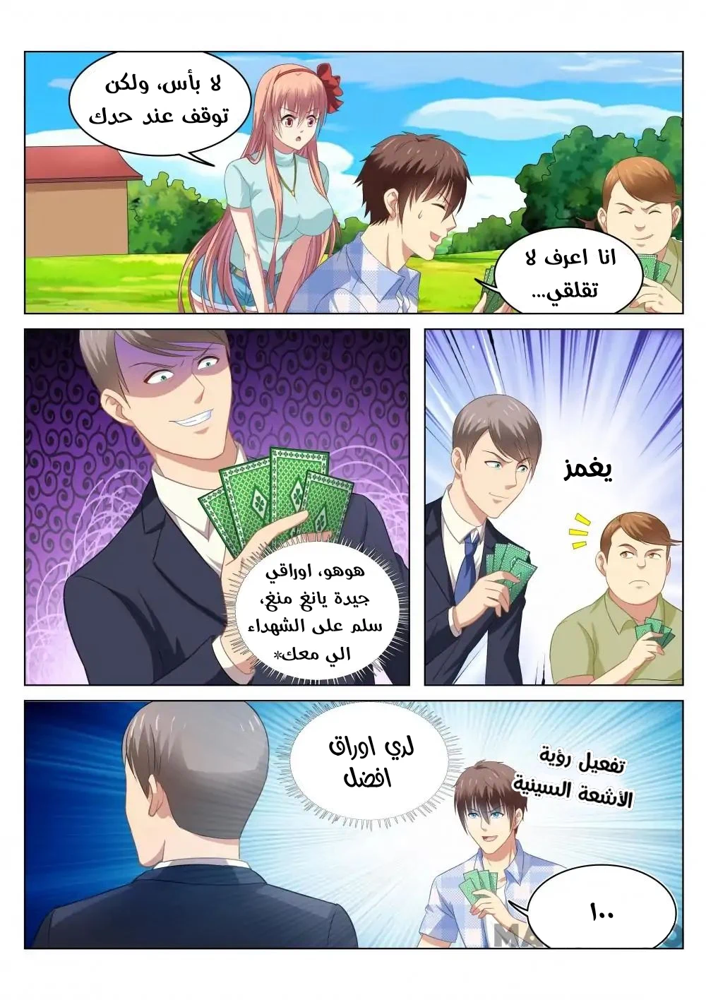 Chapter Image 4