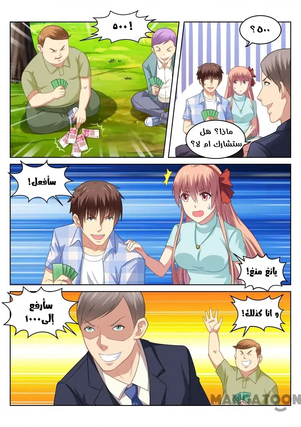 Chapter Image 5
