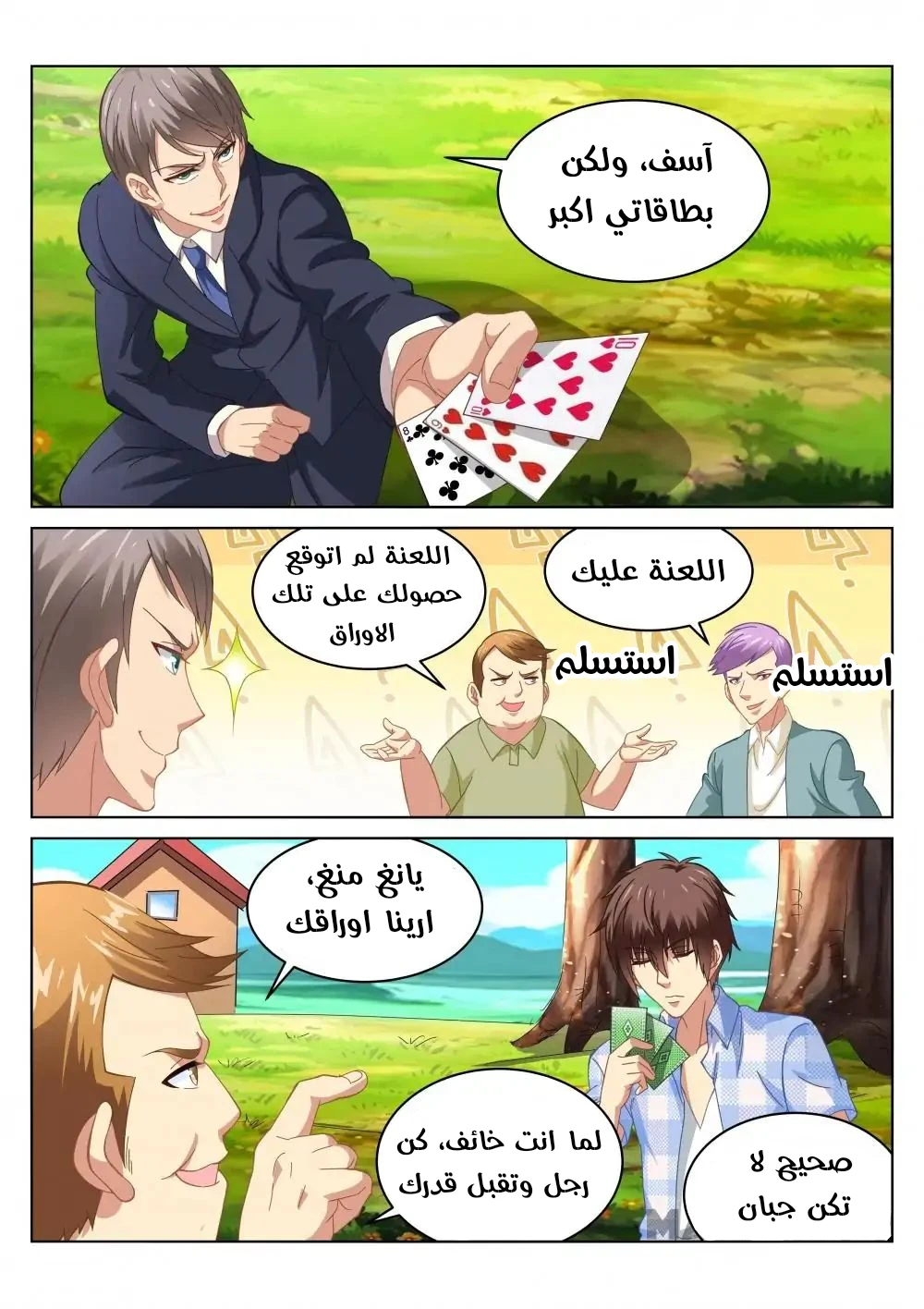 Chapter Image 2