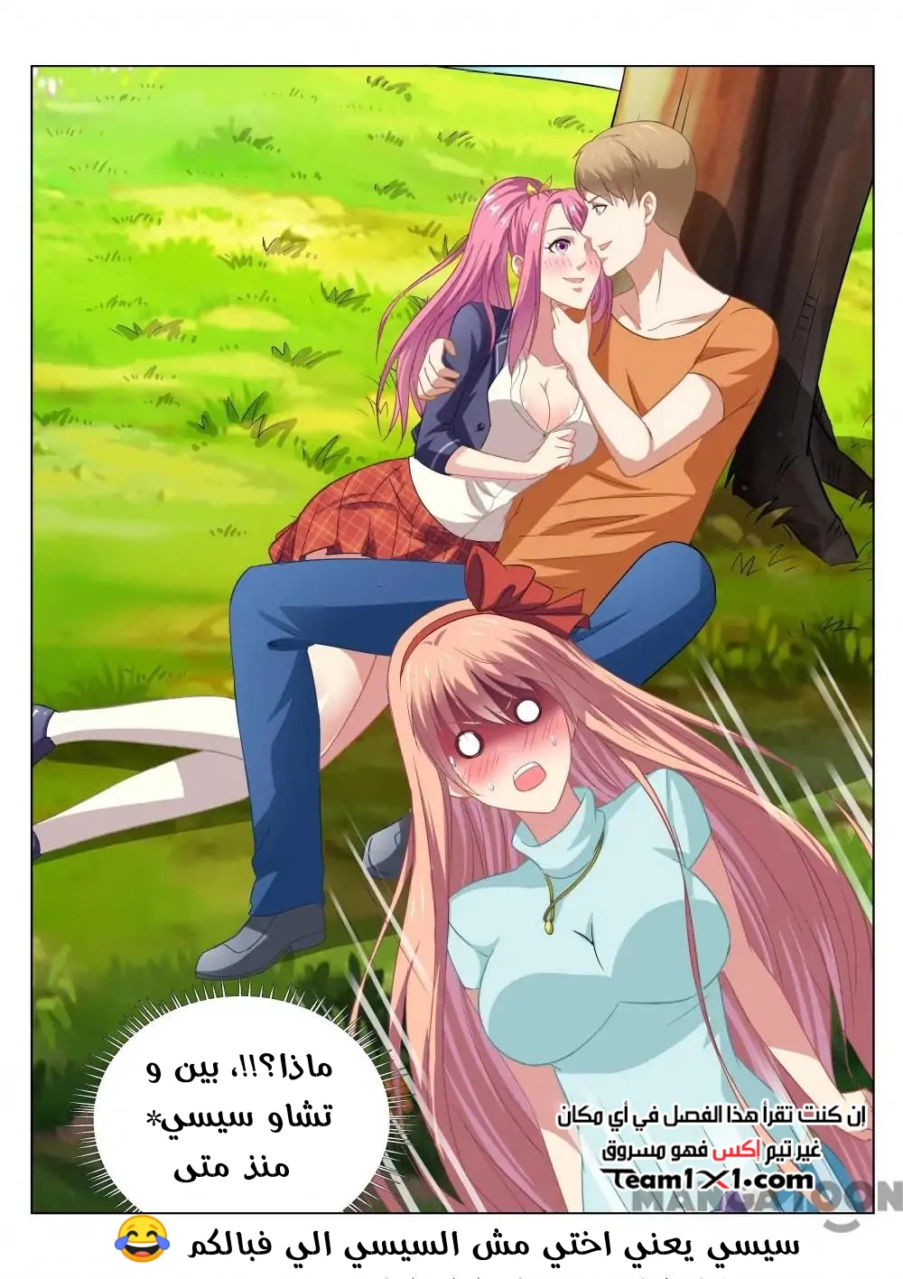 Chapter Image 8
