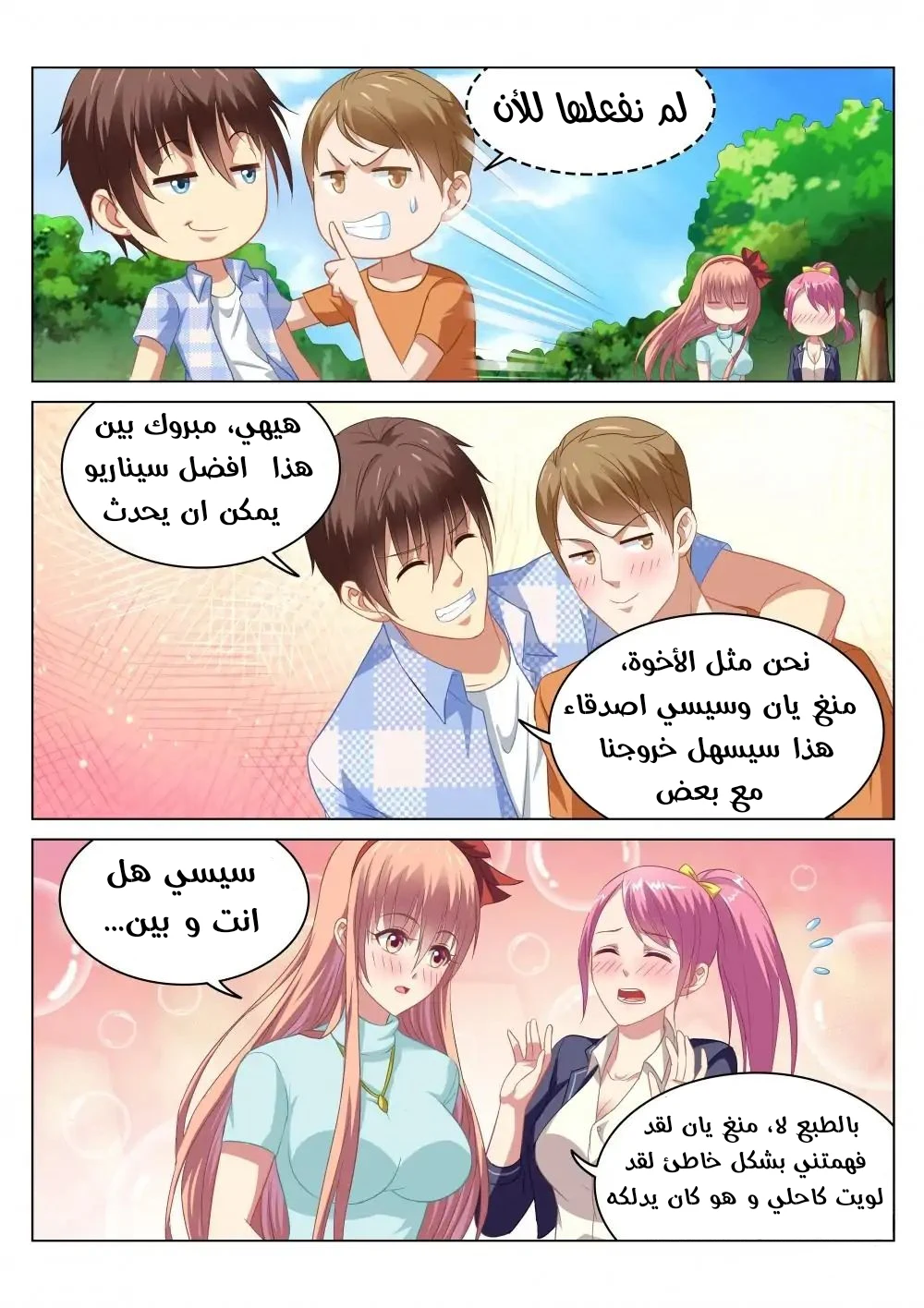 Chapter Image 2