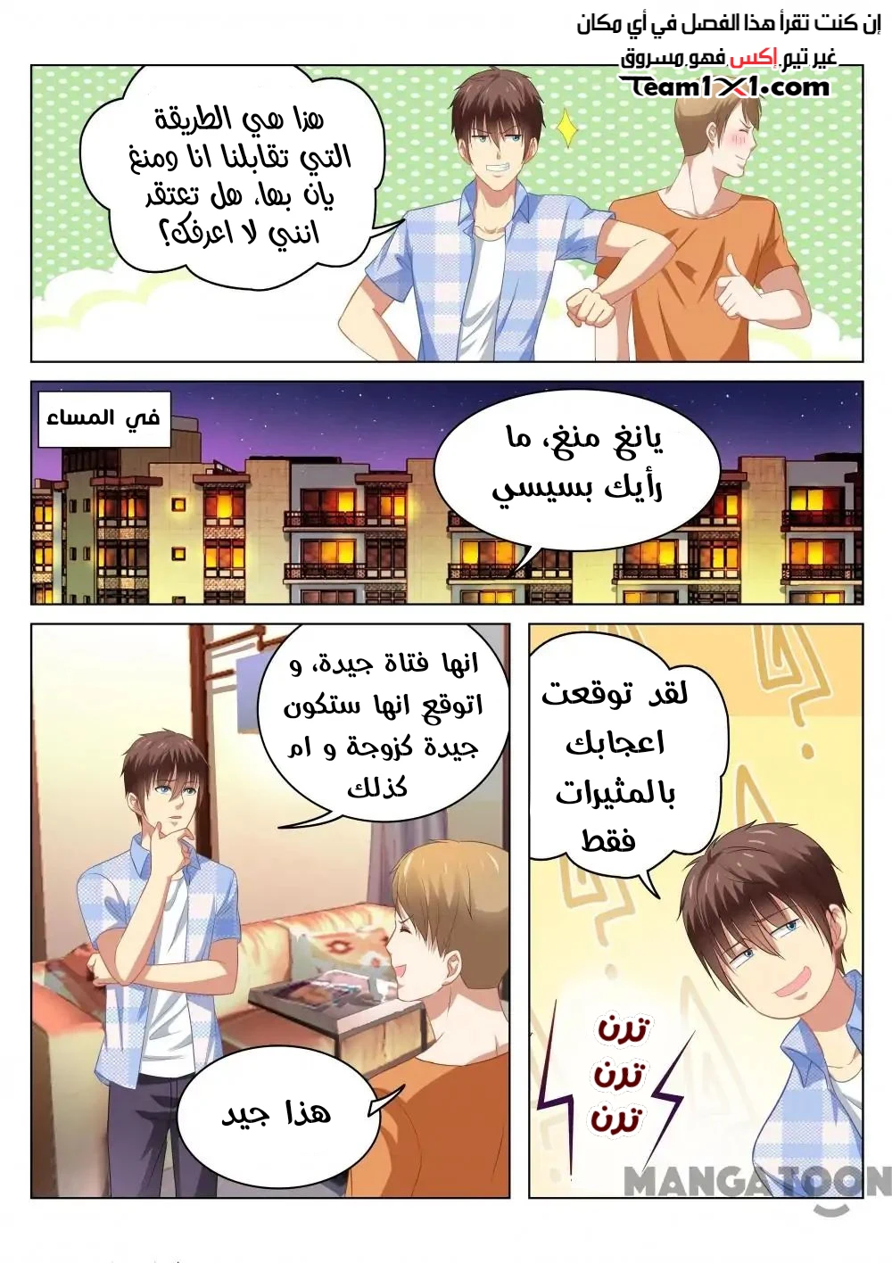 Chapter Image 3