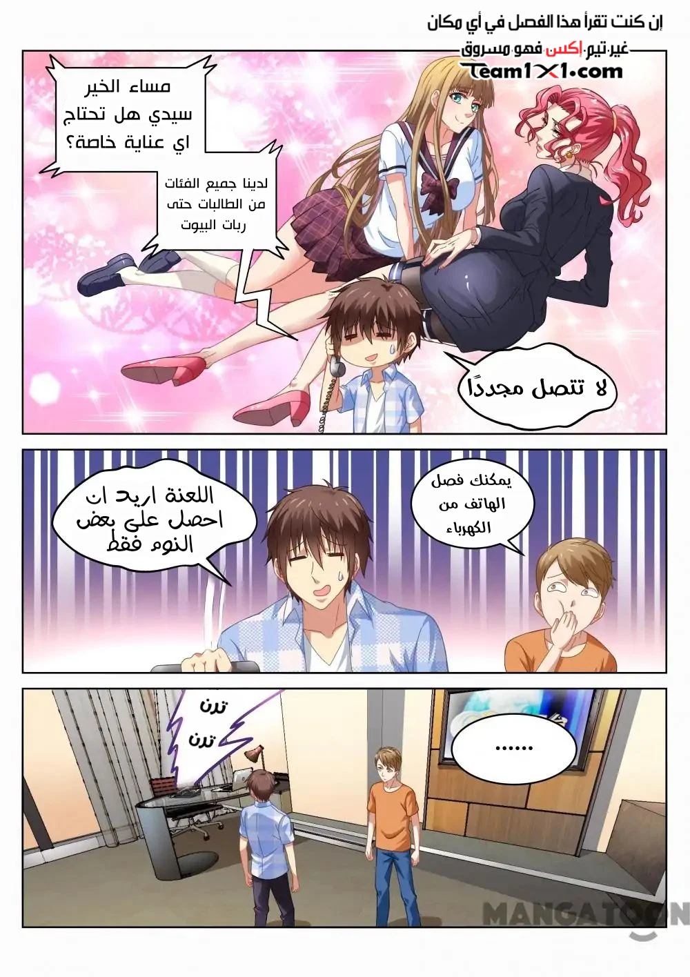 Chapter Image 5